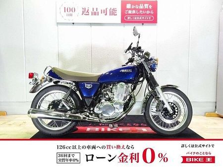 ヤマハ SR400 【マル得車両】SR400 Final Edition(ファイナルエディション)2021年モ 1