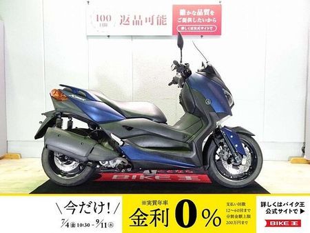 ヤマハ XMAX 250 XMAX ABS/2020年モデル/ワンオーナー/ノーマル車両 1