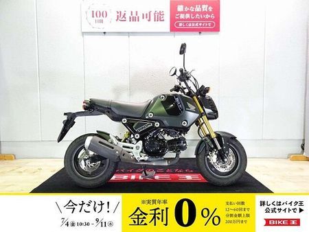 ホンダ グロム GROM(グロム)ABS/JC92型/2021年モデル/ヘルメットホルダー 1
