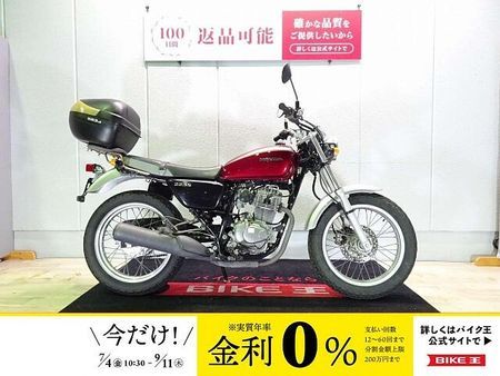 ホンダ CB223S CB223S 2010年モデル/キャブレター車両/トップケース装備 1