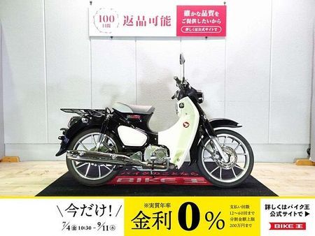 ホンダ スーパーカブC125 Super Cub C125(スーパーカブ125) 2019年モデル/スマートキータイプ/ 1