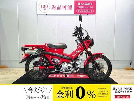 ホンダ CT125 ハンターカブ CT125 HUNTER Cub(ハンターカブ125)ABS/2020年モデル/政府認証モ 1