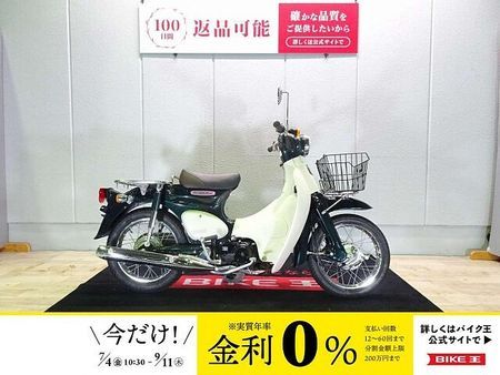 ホンダ リトルカブ Little Cub(リトルカブ)2008年モデル/インジェクション/前かご/リアキャリア 1