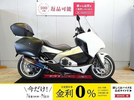 ホンダ インテグラ700 INTEGRA(インテグラ)(ABS) 2012年モデル/トップケース装備/インジェクショ 1
