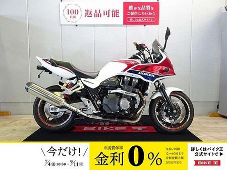 ホンダ CB1300スーパーボルドール CB1300 SUPER BOL D'OR (スーパーボルドール)E-Package 20 1