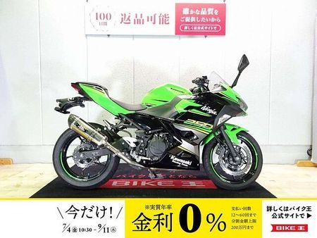 カワサキ ニンジャ 250 Ninja 250(ニンジャ250)ABS/2018年モデル/政府認証ヨシムラマフラー/U 1