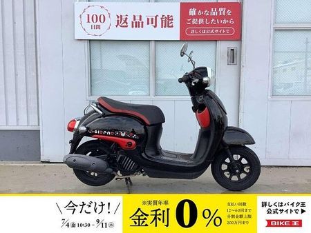 ホンダ ジョルノ ジョルノ くまモン 2016年モデル ノーマル車両!DCソケット標準装備☆ 1