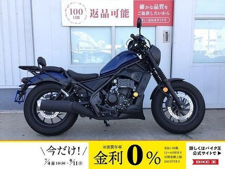 ホンダ レブル 250 レブル250【マル得】グリップヒーター・ウィンカー・キャリア・バックサポート・エンジンスラ 1