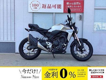 ホンダ CB250R CB250R【マル得】2019年モデル フェンダーレスカスタム 1