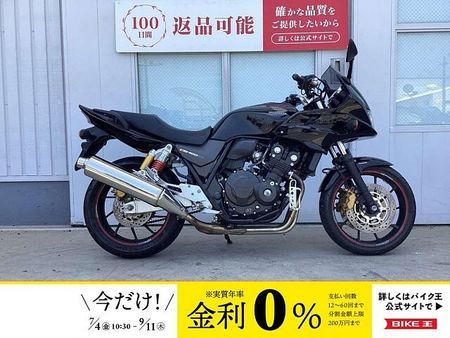 ホンダ CB400スーパーボルドール CB400スーパーボルドールABS E Package エンジンガード搭載 1