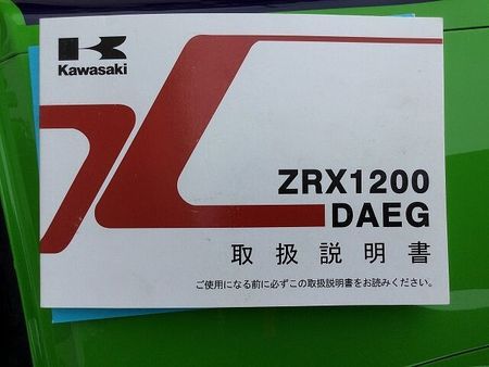 カワサキ ZRX1200R ZRX1200DAEG フェンダーレス・エンジンスライダーなどカスタム多数 23