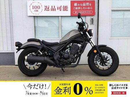 ホンダ レブル 250 レブル250 2019年モデル デイトナ製USBポート搭載! 1