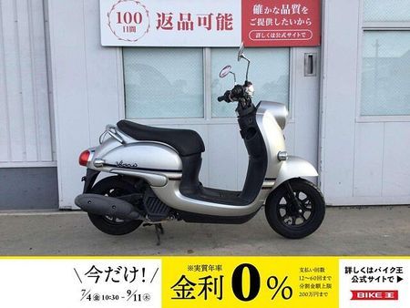 ヤマハ ビーノ(2サイクル) Vino 2018年モデル バッテリー新品納車! 1