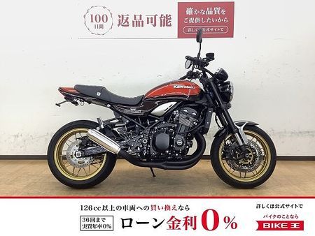 カワサキ Z900RS 【4/27までの限定在庫】Z900RS 2022年モデル 視線を独り占め、憧れの火の玉 1