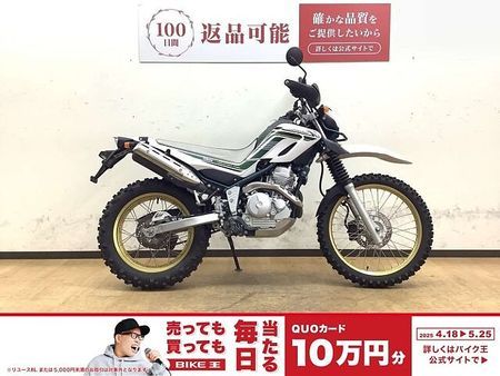 ヤマハ セロー 250 セロー250!ファイナルエディション! 1