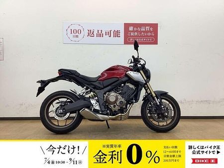 ホンダ CB650R 【マル得】CB650R!2019年モデル!丁度良いサイズ!丁度良い排気量! 1