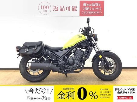 ホンダ レブル 250 レブル250!2017年モデル!初めてのオートバイにオススメ! 1