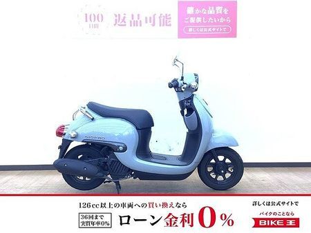 ホンダ ジョルノ ジョルノ オシャレスクーター!!! 1