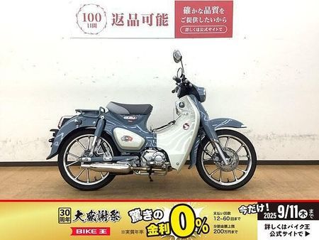 ホンダ スーパーカブC125 スーパーカブC125 マフラーカスタム! 1
