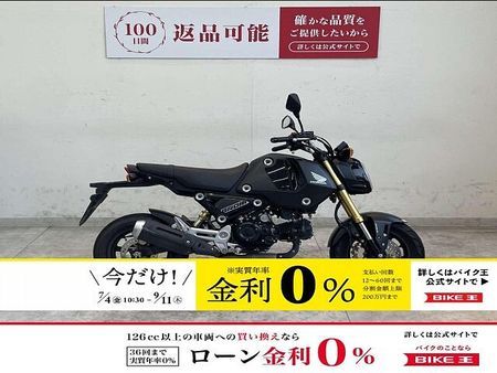 ホンダ グロム 【7月限定価格】グロム 2021年モデル/カスタムハンドル/タケガワミラー/ハンドルバー 1