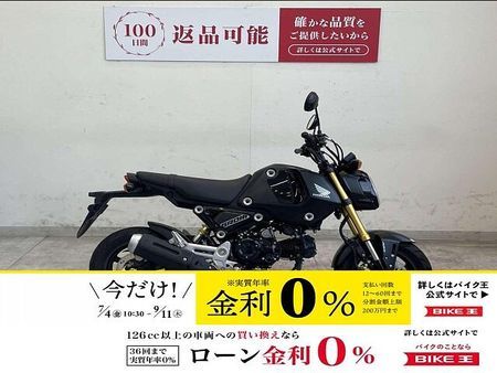 ホンダ グロム 【7月限定価格】グロム 2021年モデル/ノーマル 1