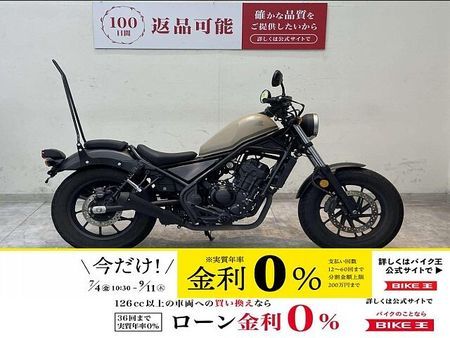 ホンダ レブル 250 レブル250 2019年モデル/カスタムサイレンサー/バックレスト/サイドバック/ 1
