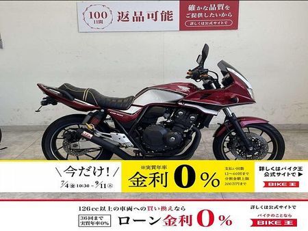 ホンダ CB400スーパーボルドール CB400 SUPER BOL D'OR HYPER VTEC Revo 2019年モデル 1