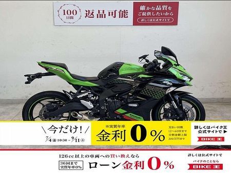 カワサキ ZX-25R Ninja ZX-25R SE【マル得】2021年モデル/エンジンスライダー 1