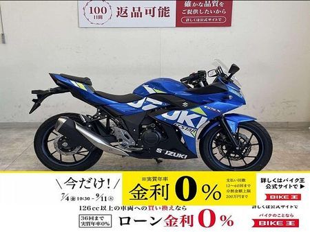 スズキ GSX250R 【7月限定価格】GSX250R【マル得】2021年モデル/ハンドルバー/カスタムレバー 1