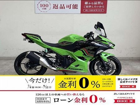 カワサキ ニンジャ 250 【7月限定価格】NINJA250【マル得】2023年モデル/フェンダーレス/カスタムグリッ 1