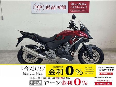 ホンダ 400X 400X 2013年モデル/フォグランプ/アップハンドル/リアキャリア/USB電源付きスマ 1