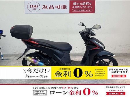 ホンダ ディオ110 DIO110 2019年モデル/リアボックス付き/モリワキマフラー/ 1