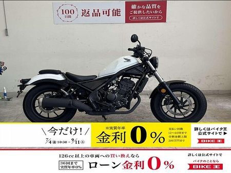 ホンダ レブル 250 レブル250 2023年モデル/エンジンガード 1