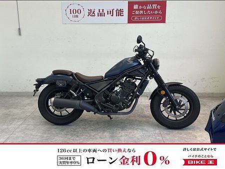 ホンダ レブル 250 レブル250 2020年モデル/サイドバッグ/USB電源/ドライブレコーダー/シート 1