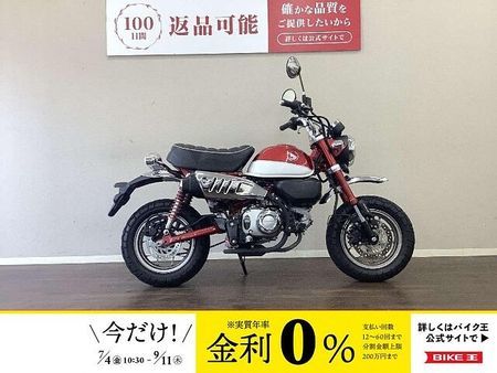 ホンダ モンキー125 モンキー125 見るほど愛着が湧くコクのあるデザインが特徴のミニバイク!日常使いから遊びま 1