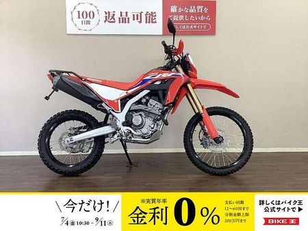 ホンダ CRF250L 【マル得】CRF250L【S】 フルモデルチェンジを受け新設された【S】モデル! さらにオ 1