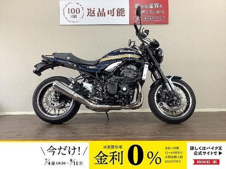 カワサキ Z900RS Z900RS 形こそ往年の名車ながらABS・ETC等現代の装備を充実させたクラフトマンシッ 1
