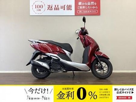 ホンダ リード125 リード125 ゆとりのある走りとキリっとしたデザインが特徴の快速スクーター 1