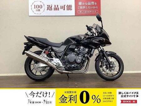 ホンダ CB400スーパーボルドール CB400スーパーボルドール 端正・普遍的なデザインが愛されたロードスポーツモデル!ワンオ 1