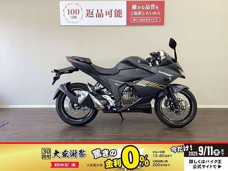 スズキ ジクサー SF250 【マル得】ジクサー250SF 軽量な車体とトルクフルなエンジンは日常使いに特におススメ!フ 1