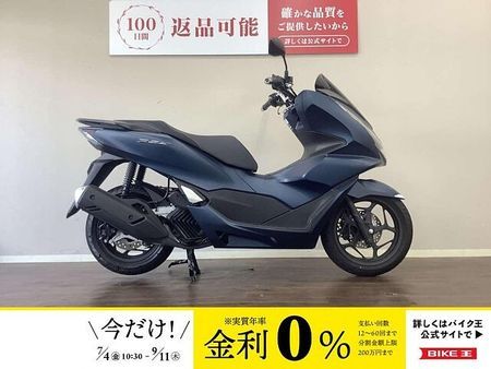 ホンダ PCX125 【マル得】PCX125 フロントABS・トラクションコントロールなど機能面も充実させたJK 1