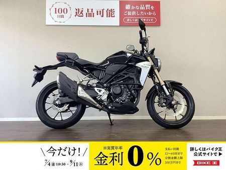 ホンダ CB250R CB250R トラディショナルなデザインながらフルデジタルメーター等機能面も充実!軽く瞬発 1