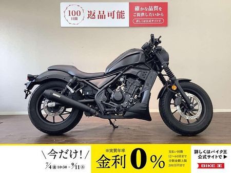 ホンダ レブル 250 レブル250 カスタムするバイクの楽しさを具現化させたスタイル!便利なサイドバッグ装備! 1