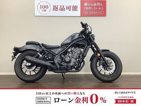 ホンダ レブル 250 レブル250 シンプルなデザインによく合うマットブラックが特徴の2023年モデル!モリワキ 1