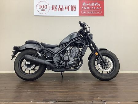 ホンダ レブル 250 レブル250 シンプルなデザインによく合うマットブラックが特徴の2023年モデル!モリワキ 2