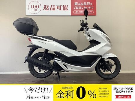 ホンダ PCX125 PCX LEDライト搭載のJF56型!安定感ある乗り味と燃費の良さに定評あるロングセラー! 1
