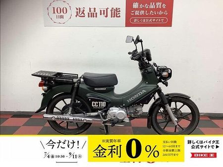 ホンダ クロスカブ110 【マル得】クロスカブ110 2022年モデル!! 1