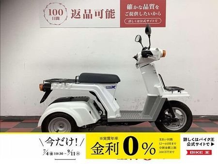 ホンダ ジャイロX 【マル得】ジャイロX 2008年モデル TD02型 インジェクション!! 1