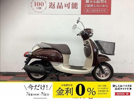 ホンダ ジョルノ ジョルノ 2014年モデル 1