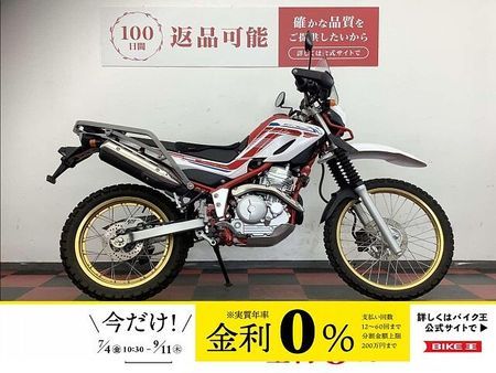 ヤマハ セロー 250 【マル得】SEROW 250 2020年モデル FINAL EDITION ツーリング仕様 1